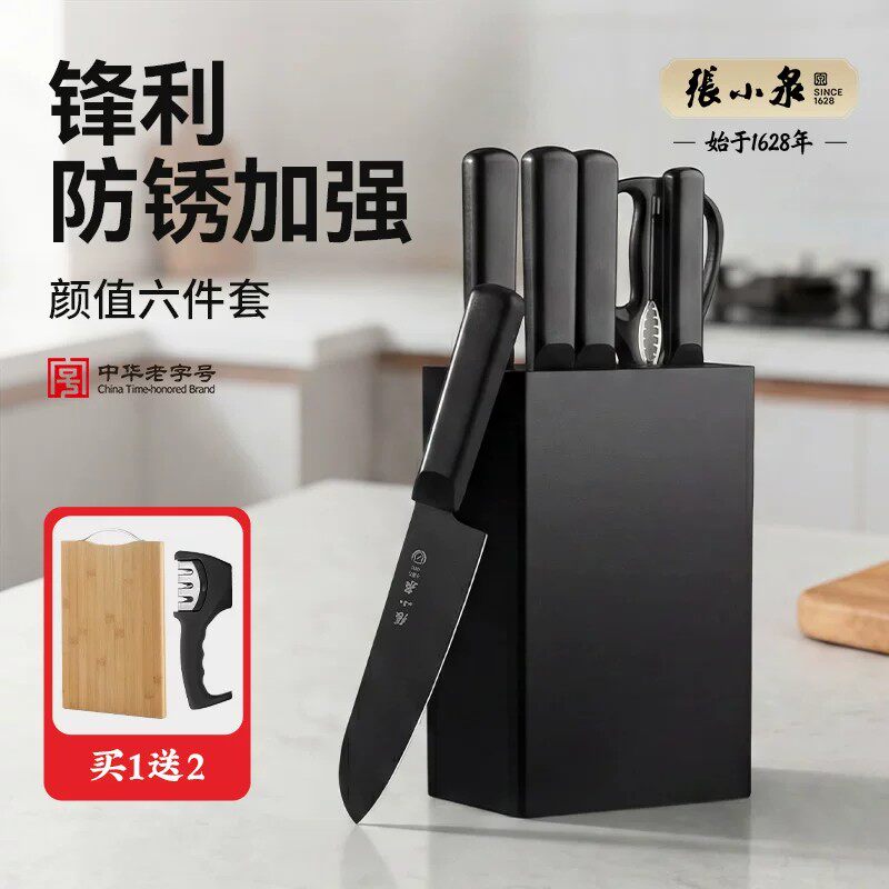 张小泉刀具厨房套装组合刀具套装家用六件套全套组合菜刀厨具套刀