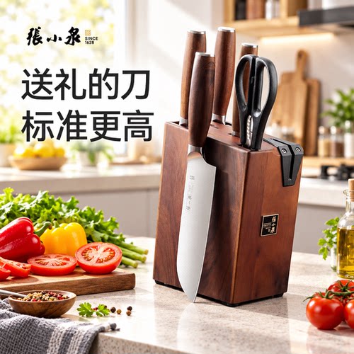 张小泉刀具套装高端全套厨房