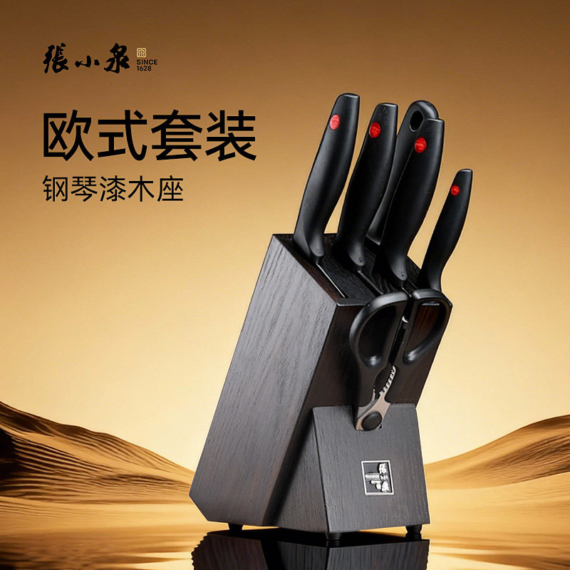 张小泉高端刀具套装菜刀家用组合全套厨房厨师专用刀送礼锋利套装,厨房/烹饪用具,全套厨房刀具,淘宝优惠券,粉丝福利购,淘宝优惠卷