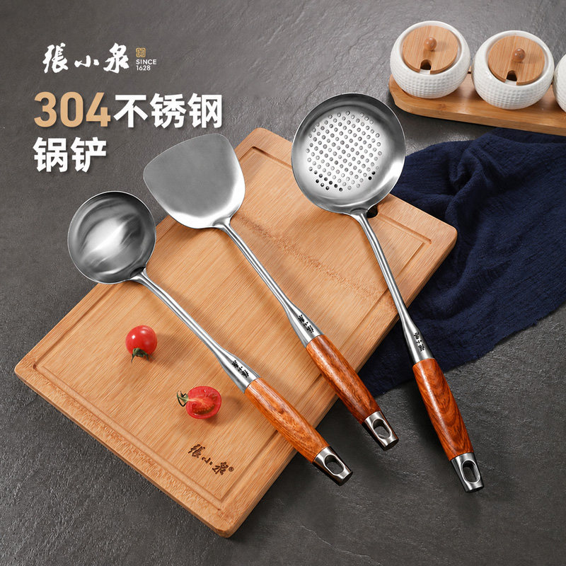 张小泉炒菜铲子 304不锈钢木手柄锅铲套装家用中式汤勺炒菜漏勺子