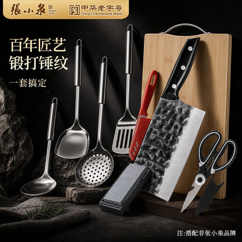 张小泉刀具厨房套装组合菜刀菜板二合一官方旗舰店正品家用菜刀具