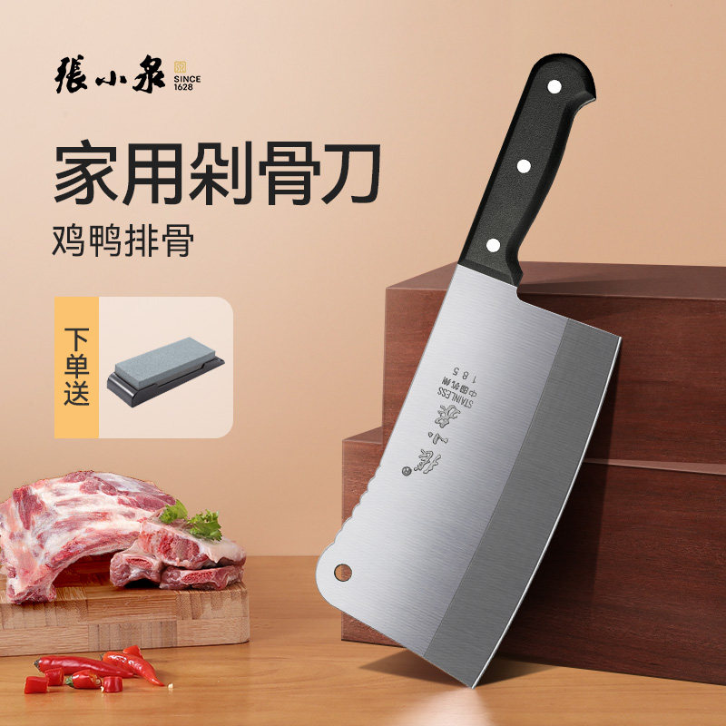 张小泉剁骨刀家用菜刀砍骨头专用刀斩鸡鸭剁肉刀厨房不锈钢剁骨头_虎窝淘