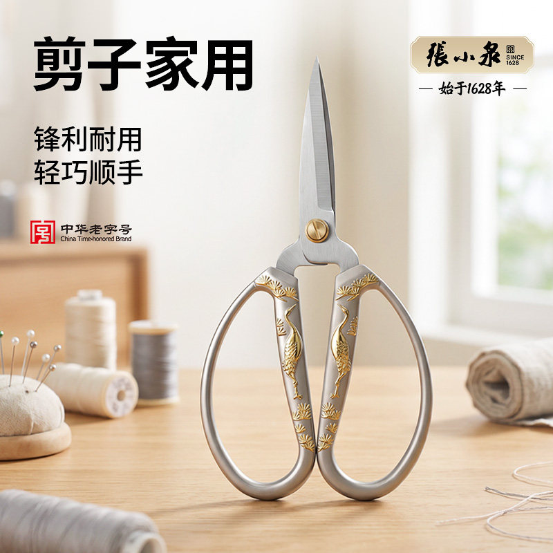 张小泉剪子家用松鹤合金剪刀