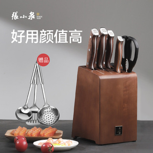 张小泉全套厨刀刀具套装高颜值家用一套厨具刀具厨房套装组合菜刀