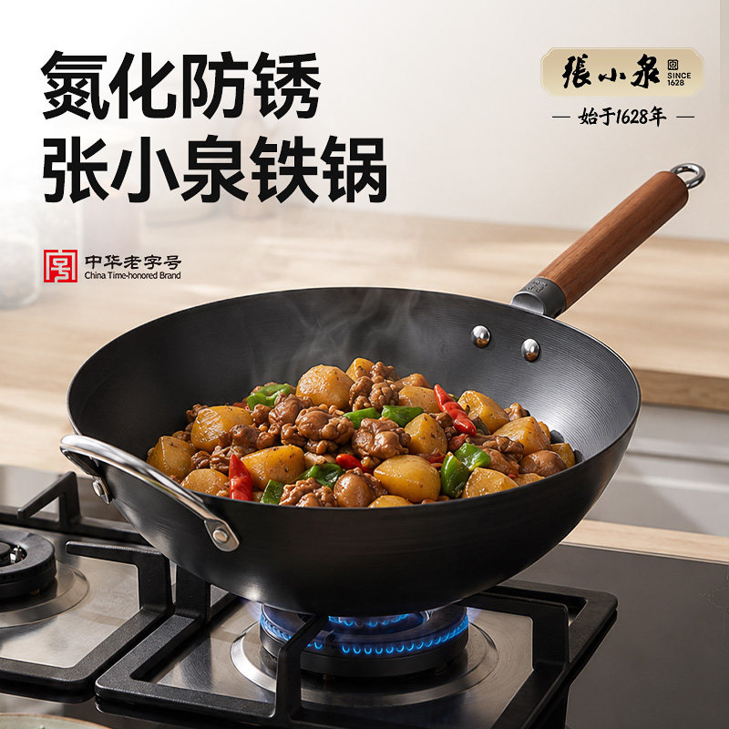张小泉防锈氮化铁锅36cm原木手柄