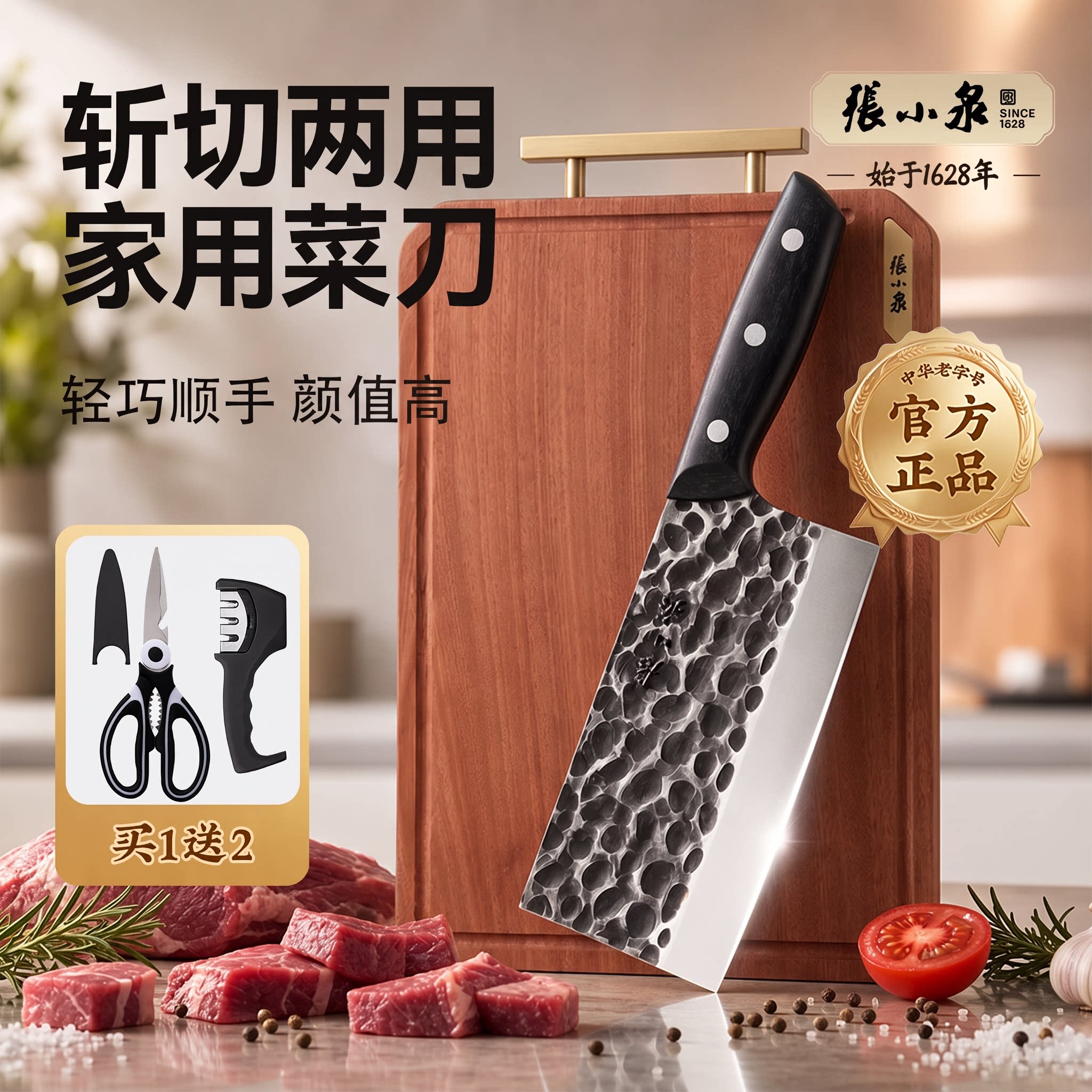 张小泉斩切刀菜刀家用官方旗舰店正品不锈钢砍鸡鸭鹅锋利女士刀具