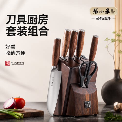 张小泉刀具厨房套装组合
