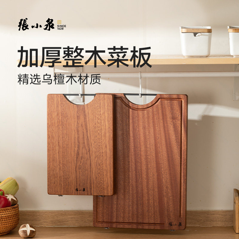 张小泉乌檀木整木菜板家用砧板做饭菜板切菜板实木菜板子木菜板图片