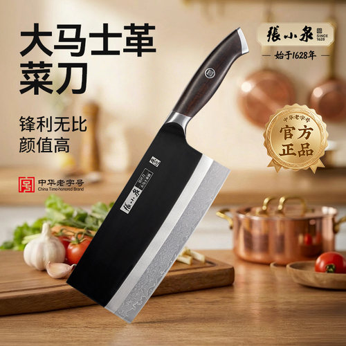 张小泉大马士革菜刀厨房刀切肉刀超快锋刀具利快刀切片刀正品闲云