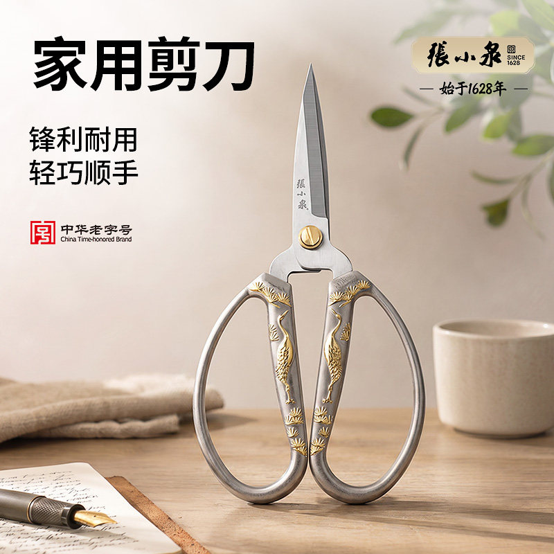 张小泉剪刀家用松鹤合金剪