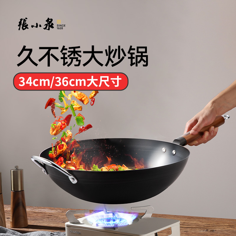张小泉34cm36cm炒菜铁锅家庭不易粘健康无涂层燃气灶电磁炉大号锅