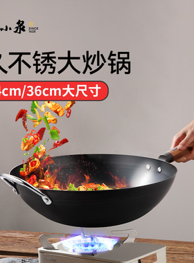 张小泉34cm36cm炒菜铁锅家庭不易粘健康无涂层燃气灶电磁炉大号锅