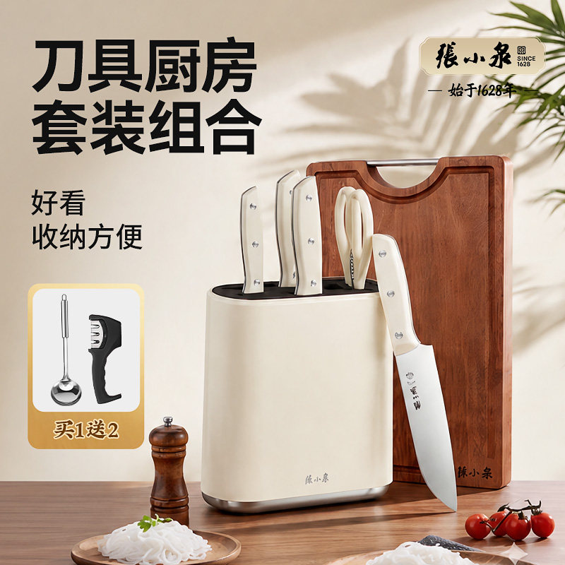 张小泉刀具厨房套装组合切菜板和菜刀组合厨刀组合套装刀和菜板