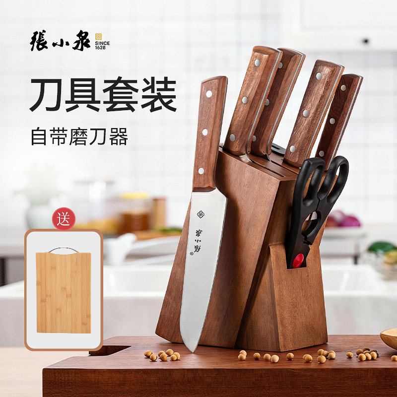 张小泉厨房刀具套装组合菜刀家用切菜刀菜板二合一厨具套刀组合