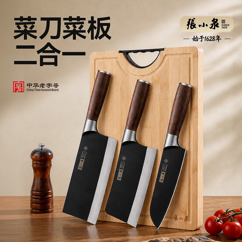 张小泉全套厨刀全套组合菜刀