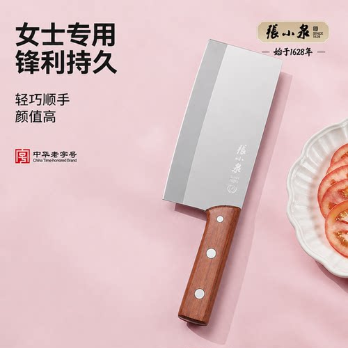 张小泉菜刀女士专用女士小菜刀