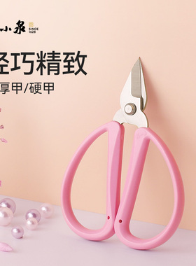 张小泉短嘴剪刀尖头剪刀剪指甲小号家用安全修脚剪刀粉红色大头剪