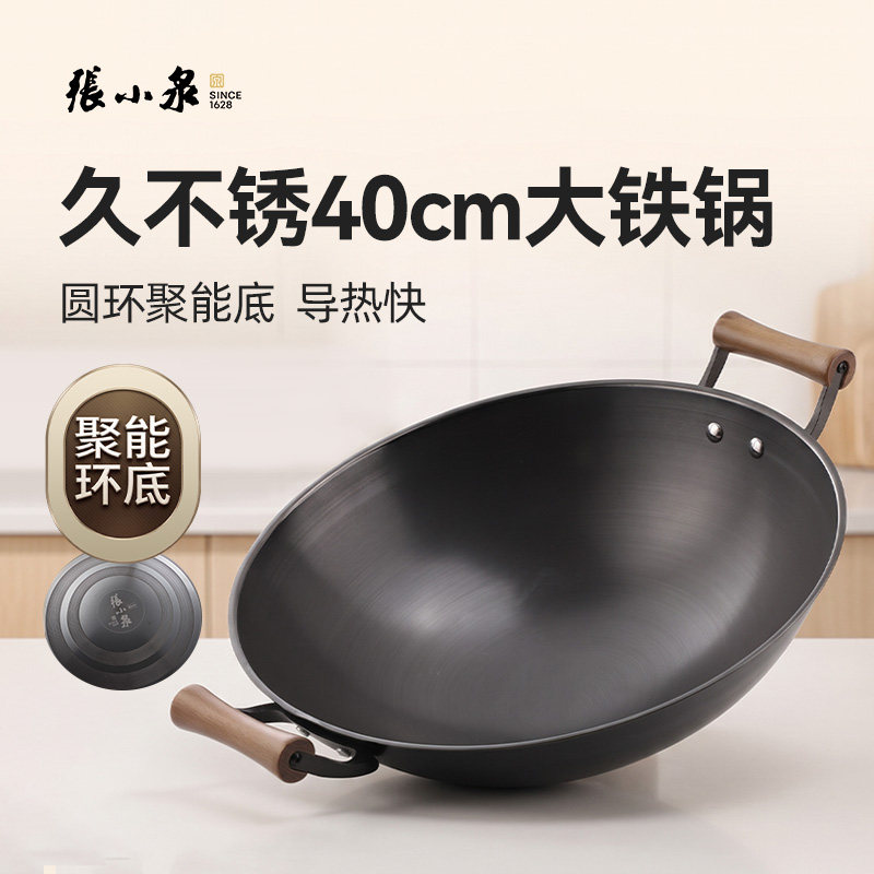 张小泉双耳铁锅家用40cm炒锅