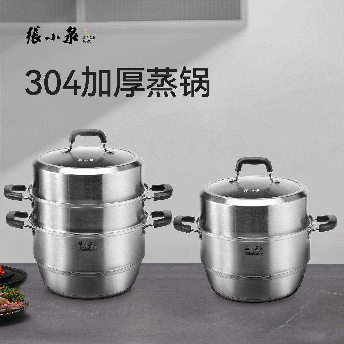 张小泉蒸锅食品级不锈钢304家用加厚三层大容量电磁炉燃气通用,厨房/烹饪用具,蒸锅/蒸桶,淘宝优惠券,粉丝福利购,淘宝优惠卷