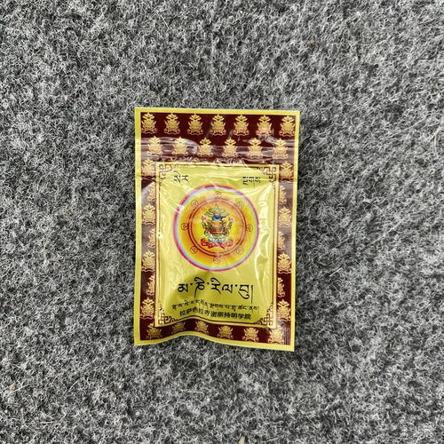 Новое издание традиционного гуньянского риба Седрама