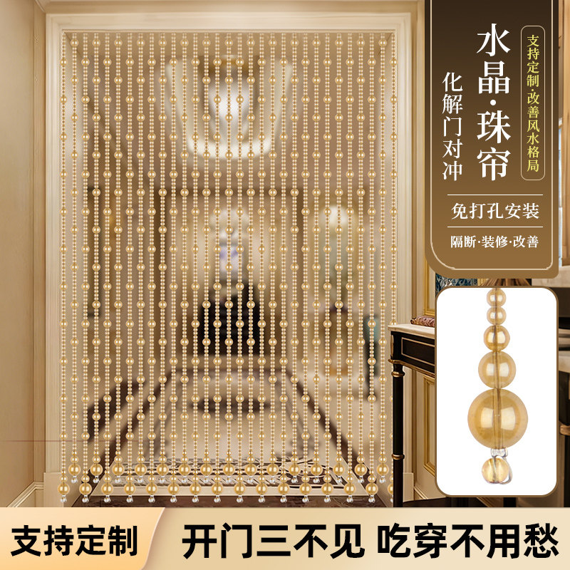 水晶珠帘隔断客厅卧室大门对卫生间门帘免打孔玄关葫芦帘装饰定制