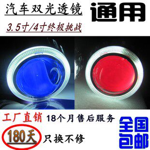 朗动科鲁兹QQ3K2瑞纳大灯改装保时捷款双光透镜天使恶魔眼汽车