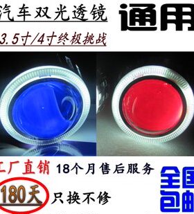 朗动科鲁兹QQ3K2瑞纳大灯改装保时捷款双光透镜天使恶魔眼汽车