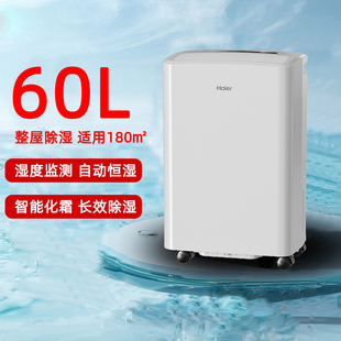海尔除湿机家用宿舍抽湿室内吸潮工业地下室大功率回南天大容量