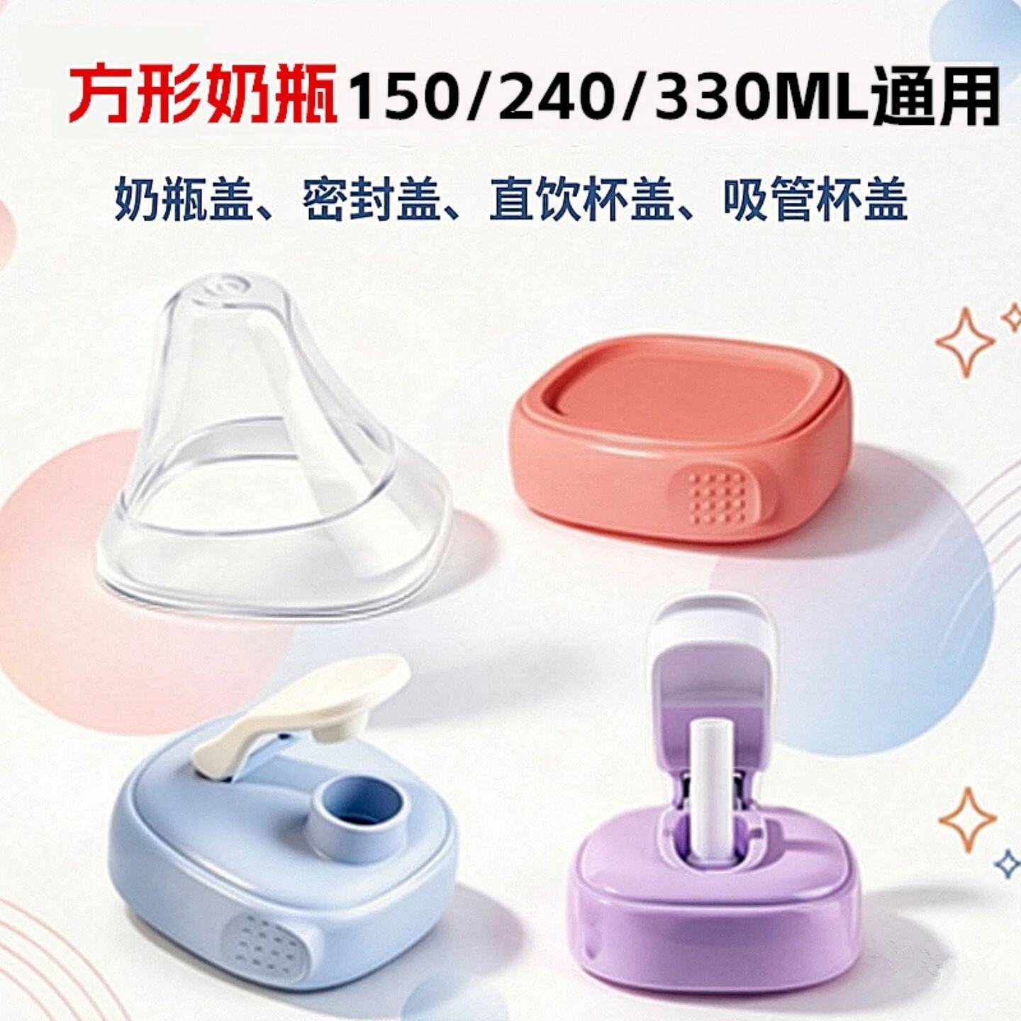 适用于赫根奶瓶配件150/240/330通用适配hegn储存水杯盖密封盖子