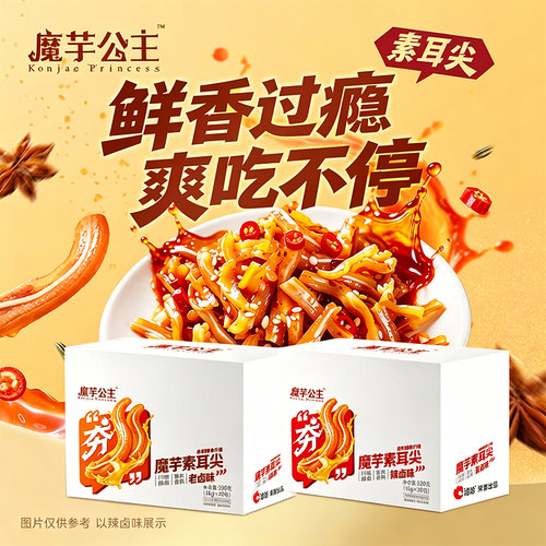 洽洽魔芋公主320g/盒素耳尖