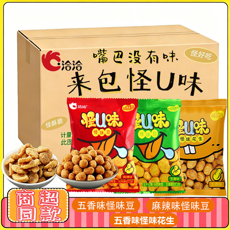 洽洽怪味豆怪味花生五香麻辣零食