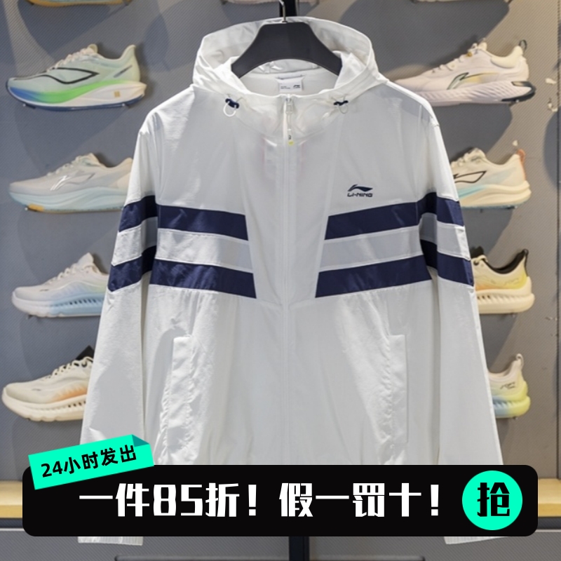 李宁肖战同款情侣运动风衣夹克