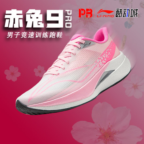 李宁夏季男䨻丝轻量竞速跑鞋