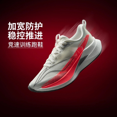 李宁女赤兔9PRO透气减震跑鞋