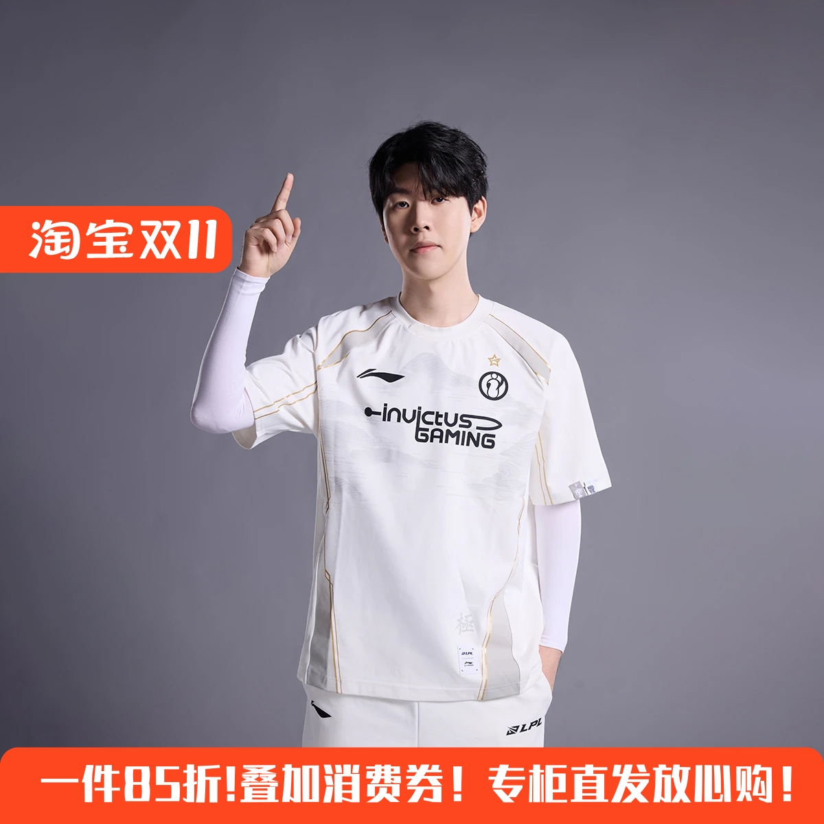 李宁LPL联名TheShy同款队服短袖