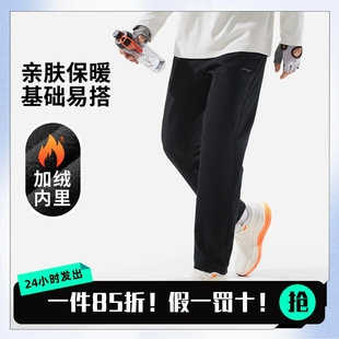 AKLV835 直筒高弹抑菌针织长裤 李宁冬季 男子加绒加厚保暖运动卫裤