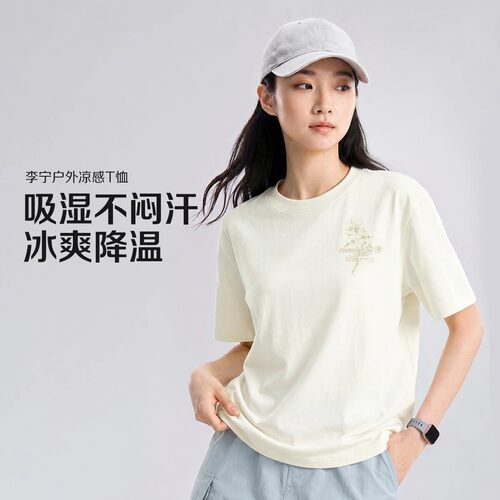 李宁短袖女新款户外CF溯女子冰感运动舒适吸湿排汗宽松T恤ATSW672