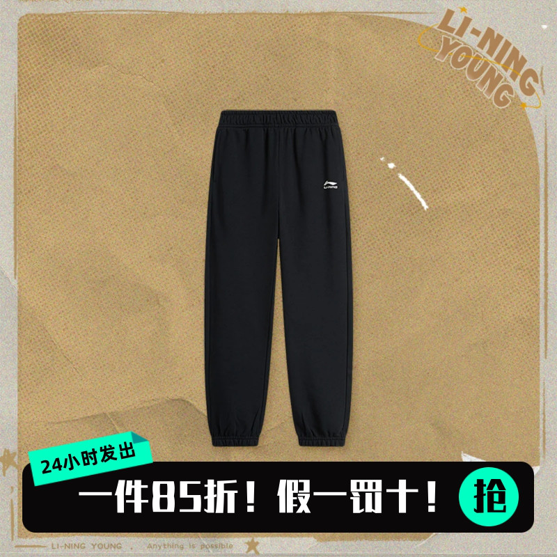 李宁秋冬男大童休闲运动长裤束脚