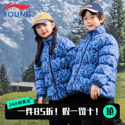 李宁男女大童冬季加厚连帽羽绒服