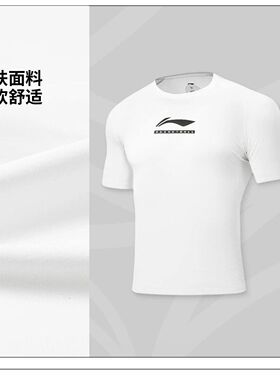 李宁正品男子CBA球员版紧身衣速干短袖内搭高弹运动T恤AUDW043