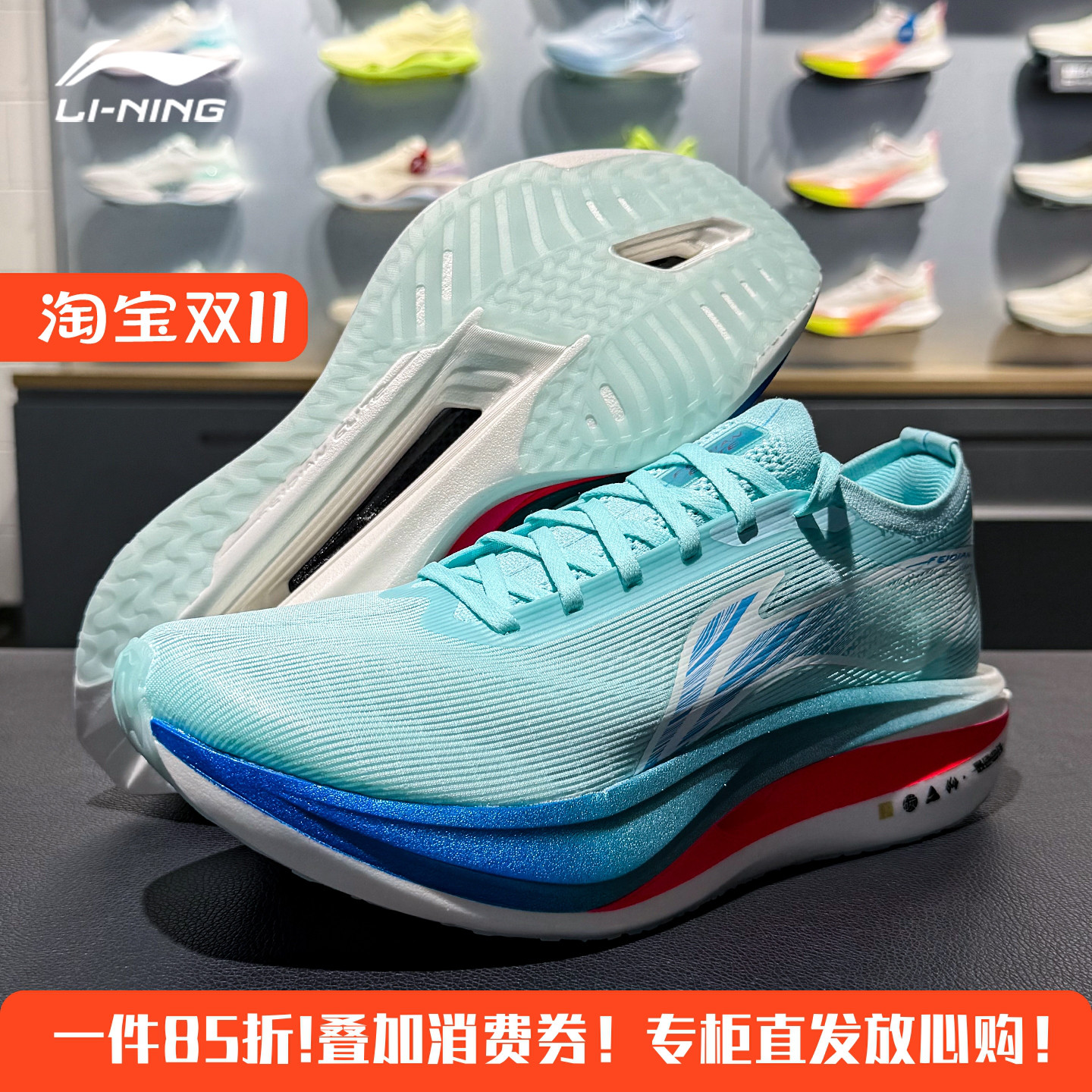 跑步鞋李宁马拉松竞速飞电5ELITE