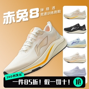李宁赤兔8跑步鞋ARPV001丨冬季男子训练通勤软底网面综训跑步鞋男