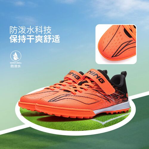 李宁儿童足球鞋疾影4TF防泼水青少年运动训练比赛足球鞋YKGW060