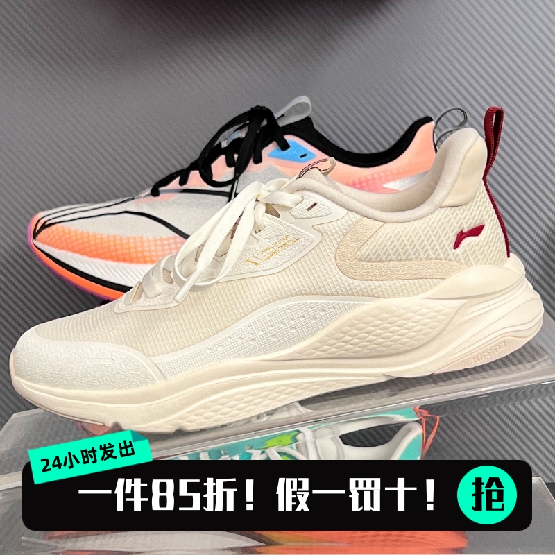 李宁男女跑步鞋支撑缓震回弹舒适