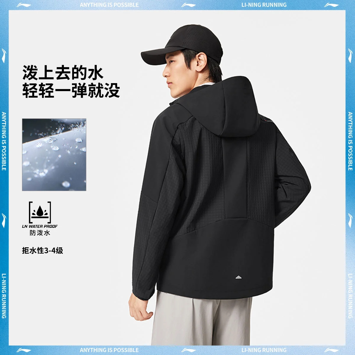 李宁春季男子户外加绒防泼水运动风衣外套连帽宽松夹克男AFDVB55