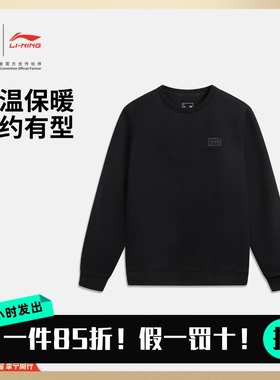 李宁冬季男女荣耀系列加厚保暖健身训练卫衣高弹抑菌上衣AWDVE83