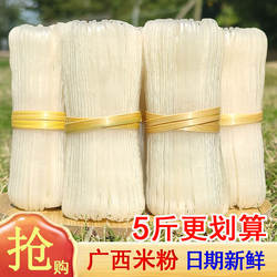 广西特产梧州岑溪米粉干手工刀切粉石磨细河粉非罗秀藤县同心米粉