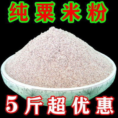 广西鸭脚粟鸡爪粟鸭爪粟红粟米粉龙爪粟粉拳头粟红小米粉非黄小米