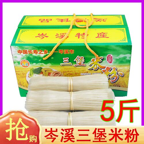 广西岑溪三堡米粉米线切粉细粉丝