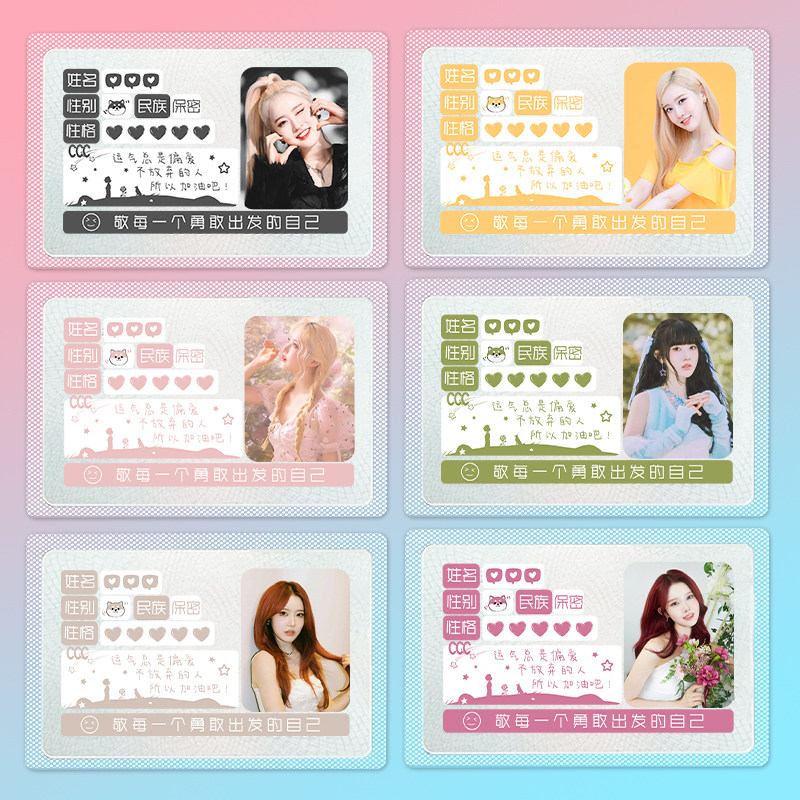 朴莳恩小卡可爱卡套身份证隐私卡通保护套情侣学生身证件卡套防磁